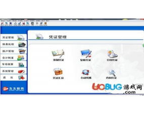 會(huì)計(jì)核算軟件 計(jì)算機(jī)軟件技術(shù)開(kāi)發(fā)的創(chuàng)新實(shí)踐與應(yīng)用價(jià)值