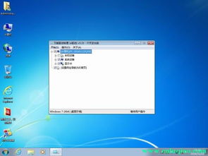 純凈經(jīng)典 Ghost Win7 SP1 x64純凈版 V2014.11的技術(shù)回顧